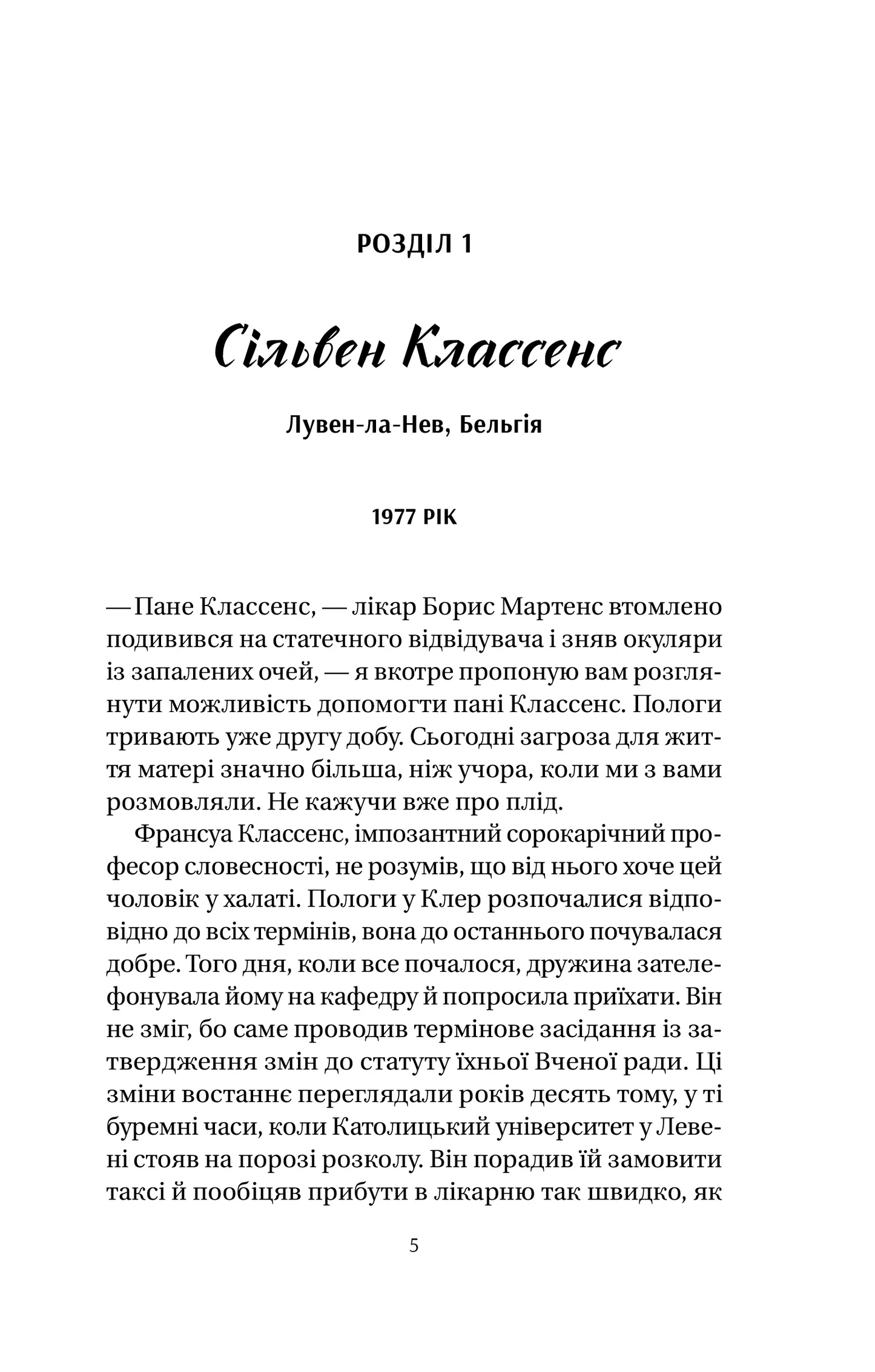Якби міста вміли говорити