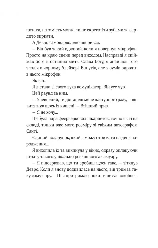 Королівське пограбування. Книга 2. Гамбіт крадіїв