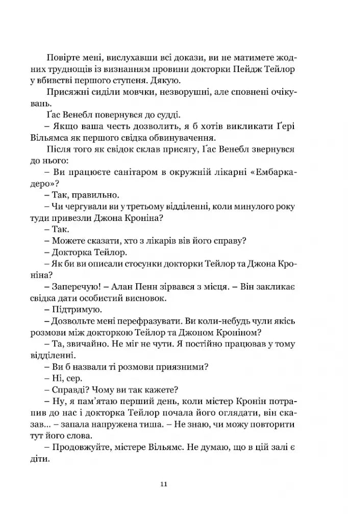 Ніщо не вічне
