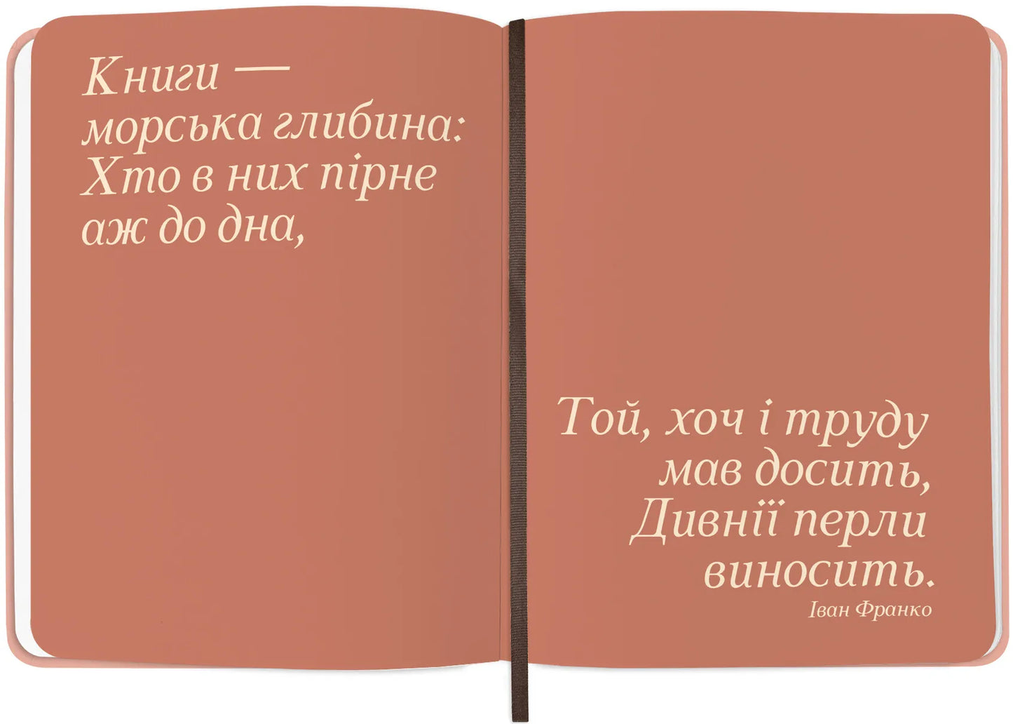 Щоденник читацький «Щасливі моменти читання»