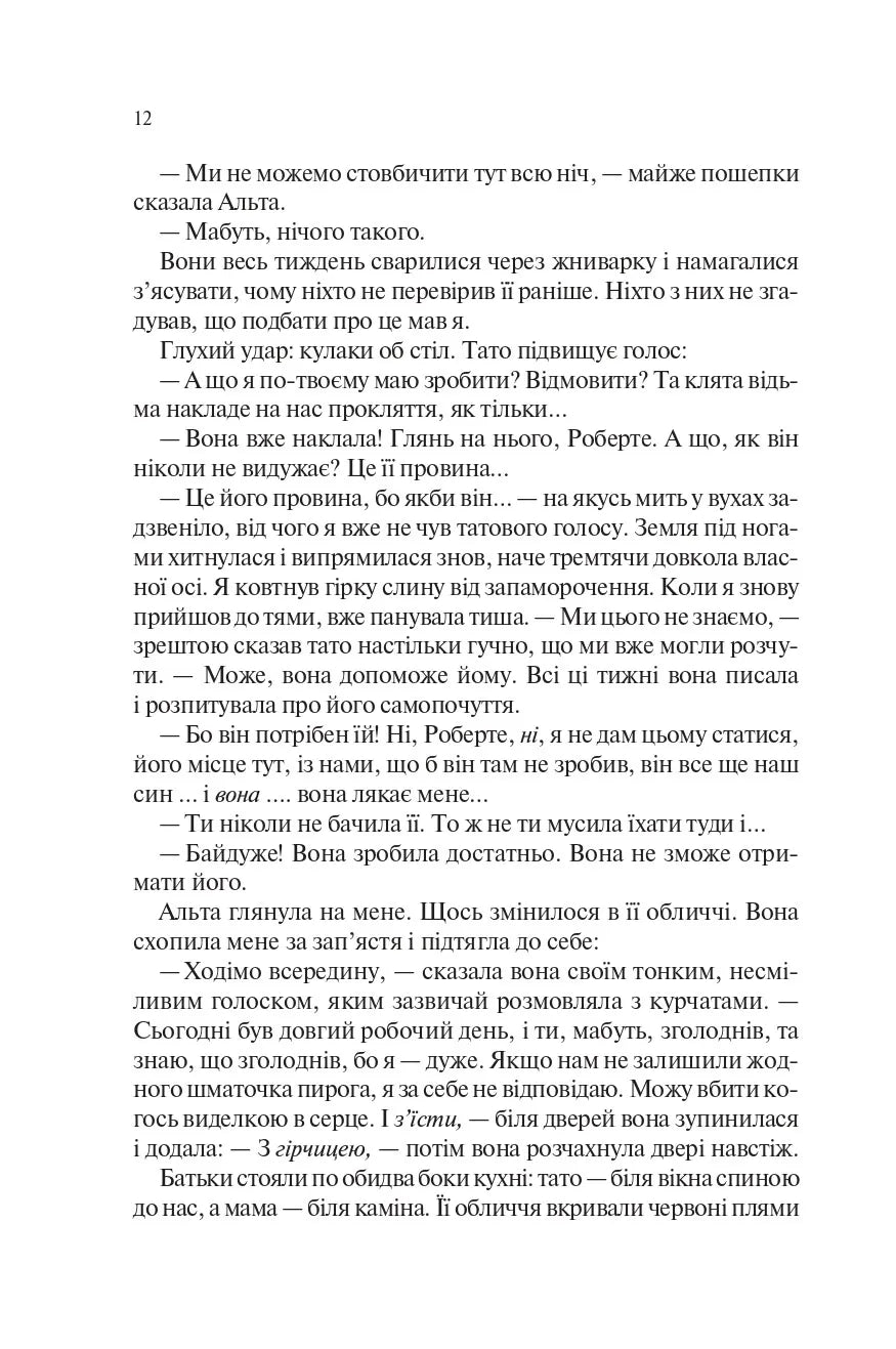Палітурник