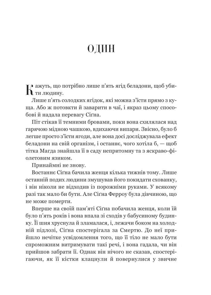 Беладона