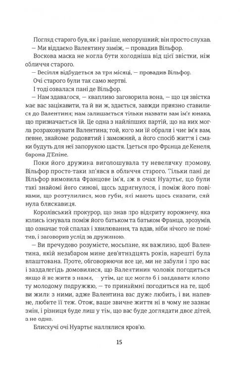 Граф Монте-Крісто. Книга 2