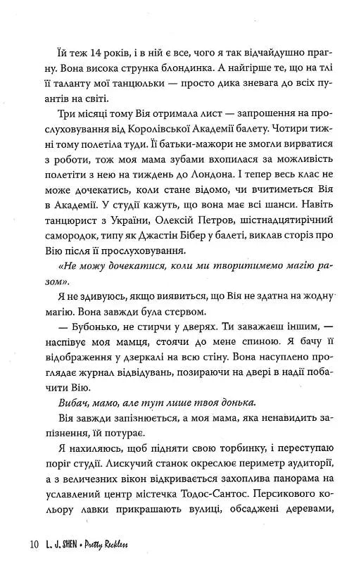 І де був той розум?..