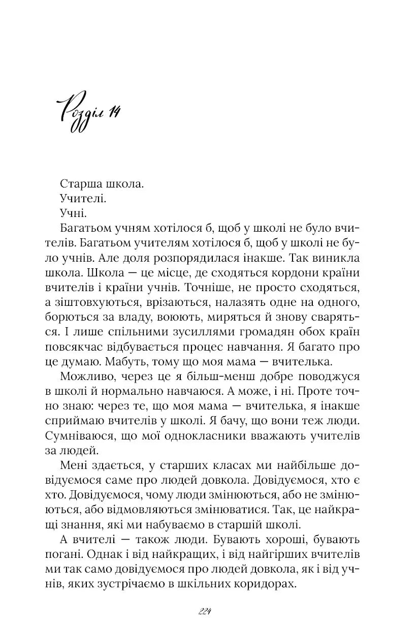 Арістотель і Данте пірнають у води світу. Limited edition