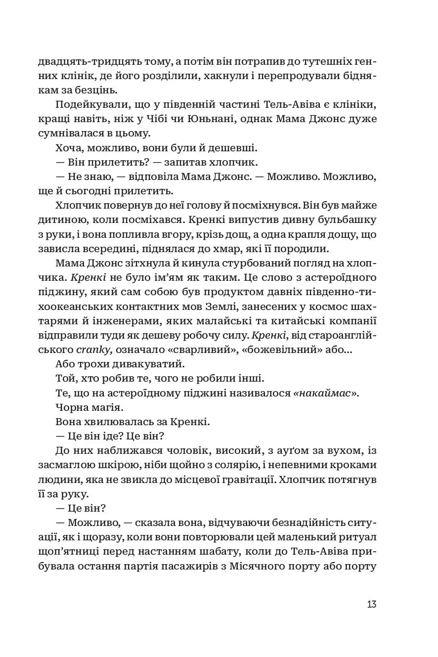 Центральна станція