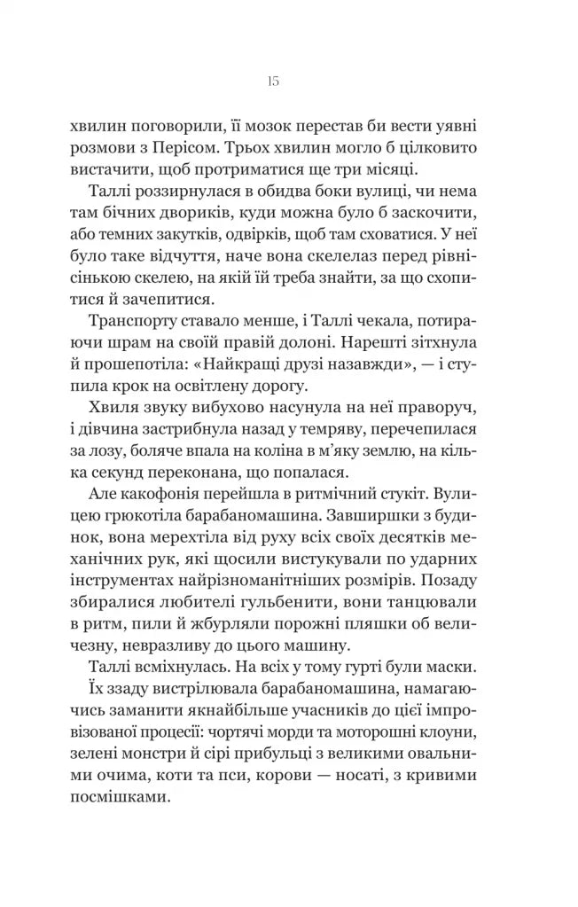 Огидні