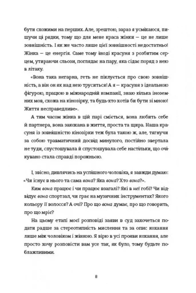 Ми, люди