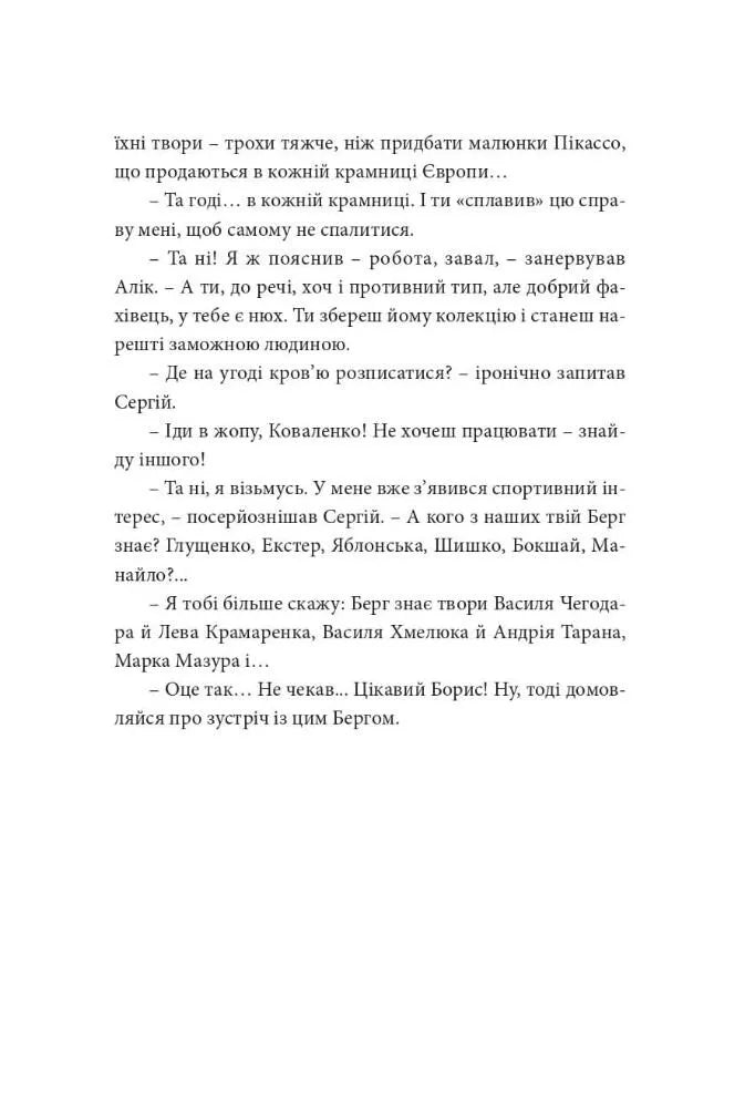 Порт Житана