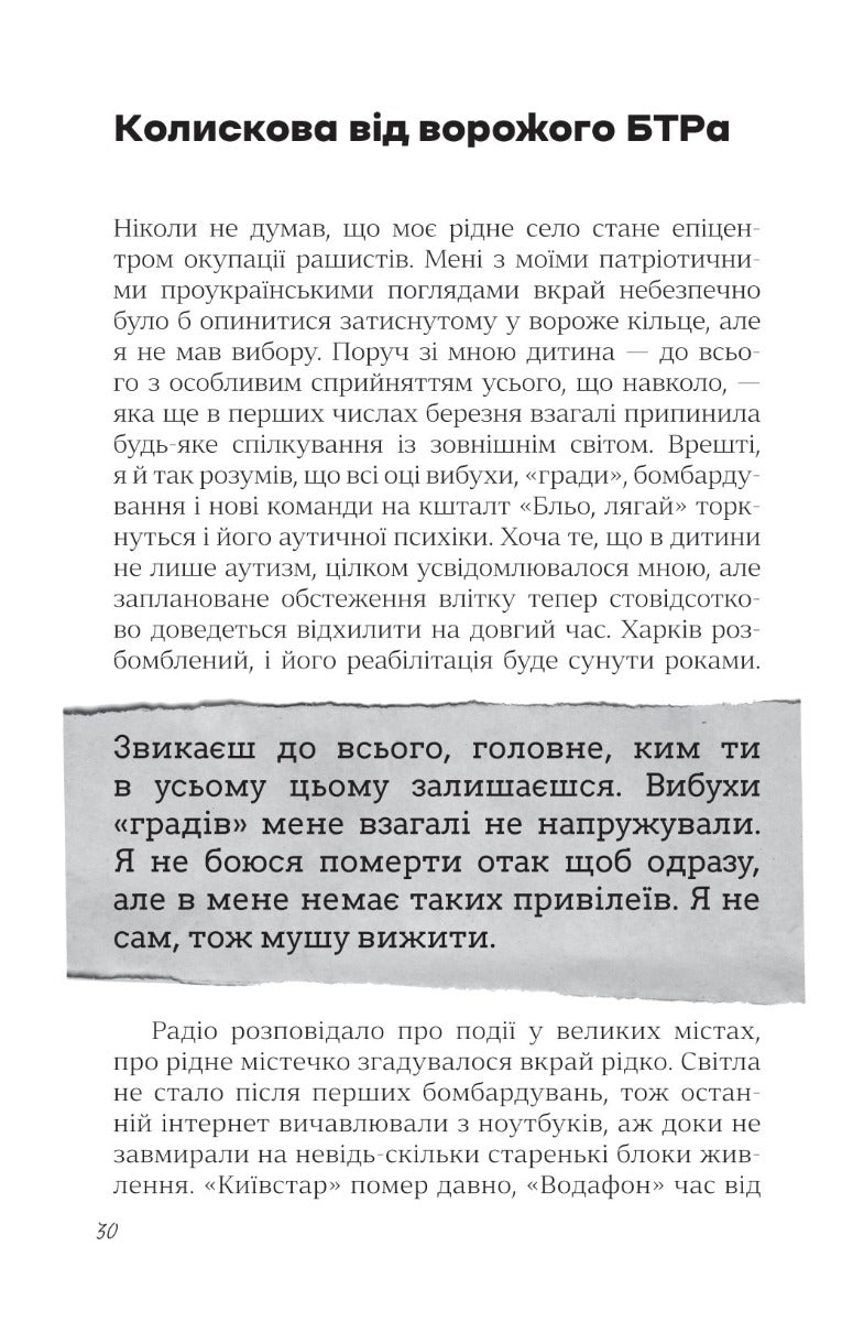 Я перетворююсь... Щоденник окупації. Вибрані вірші