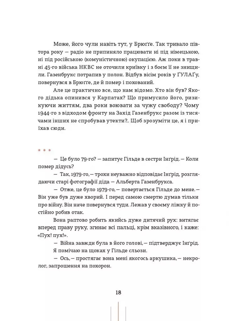 Радіо «Афродіта»