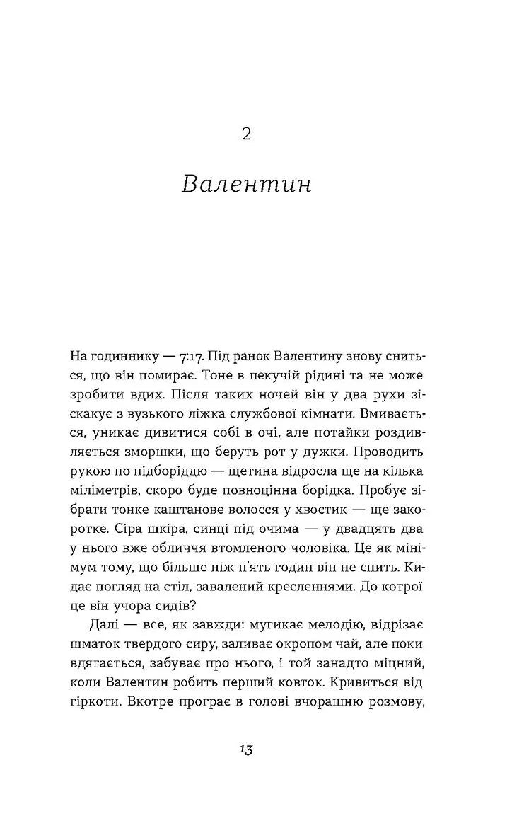 Кімнати Естер