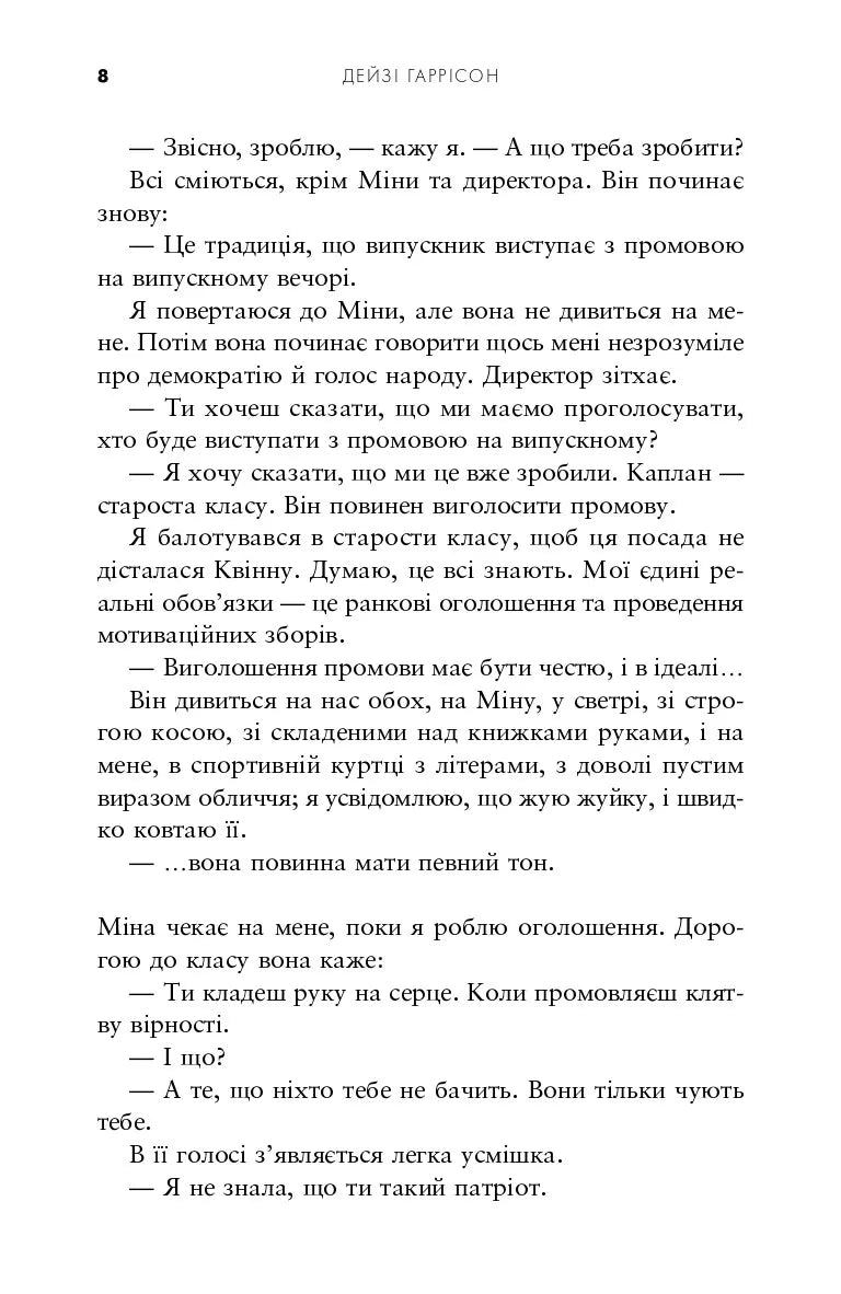 Ще шість місяців червня