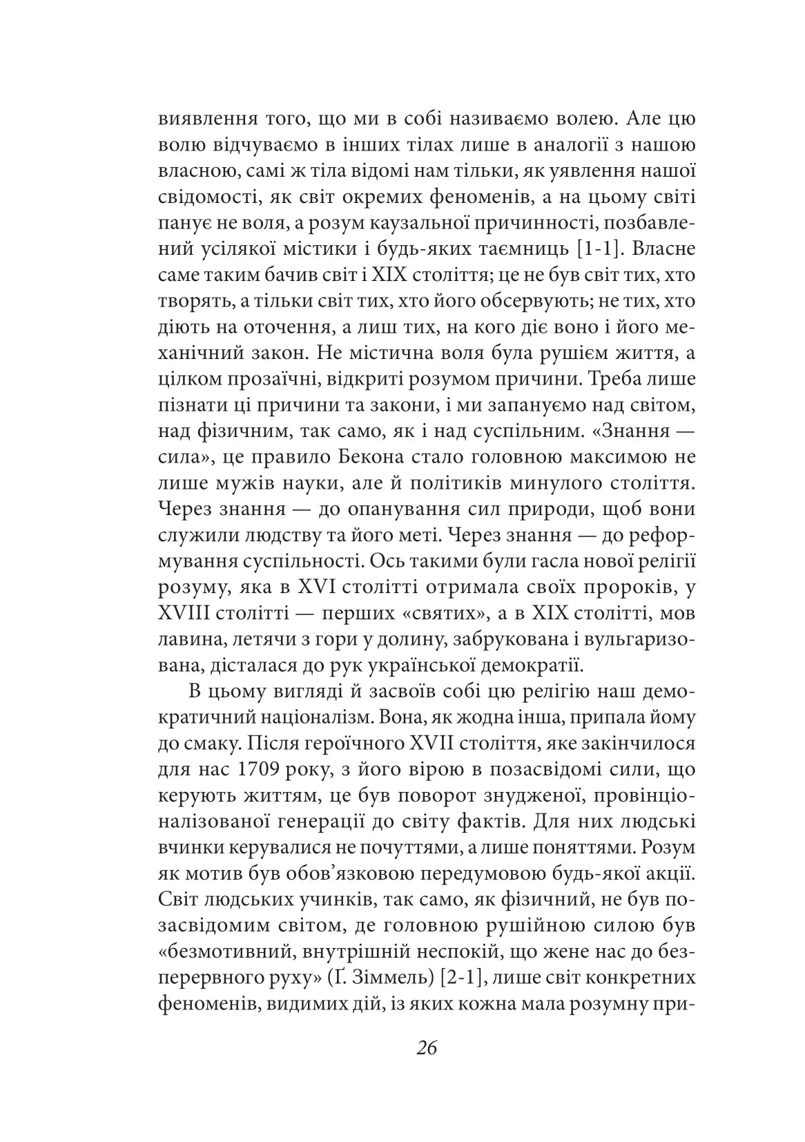 Ідеологія