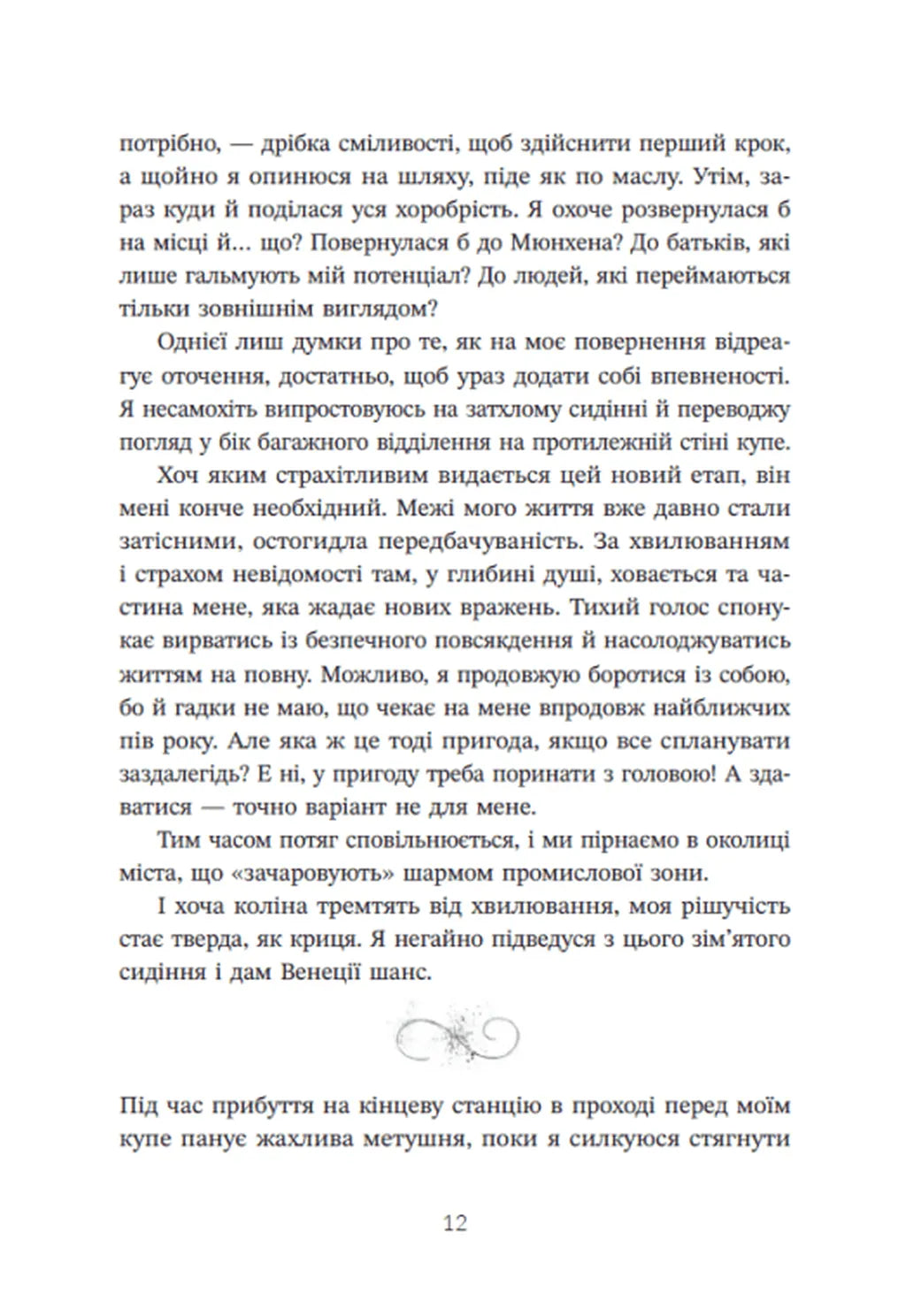 Форма любові. Книга 1. Трилогія кохання