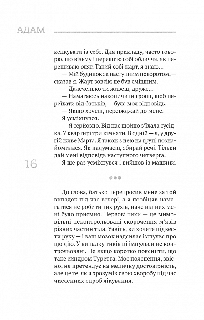 (Не)помітні