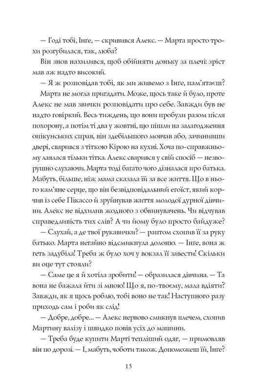 Місто тіней. Ілюстрований зріз