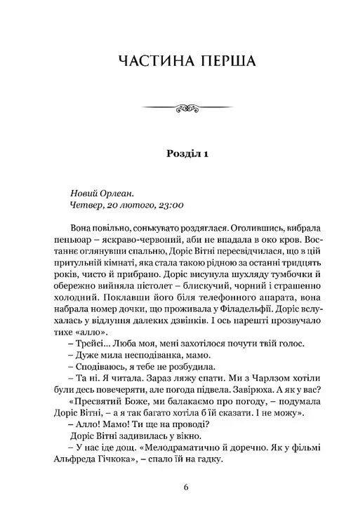 Якщо настане завтра