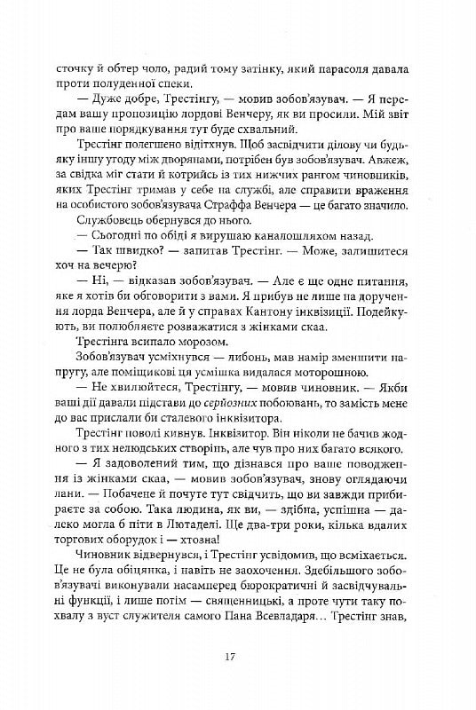 З-імли-народжені