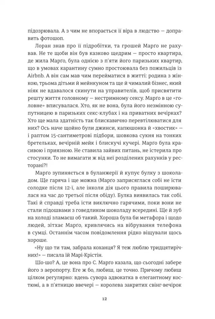 Тільки нікому про це не кажи