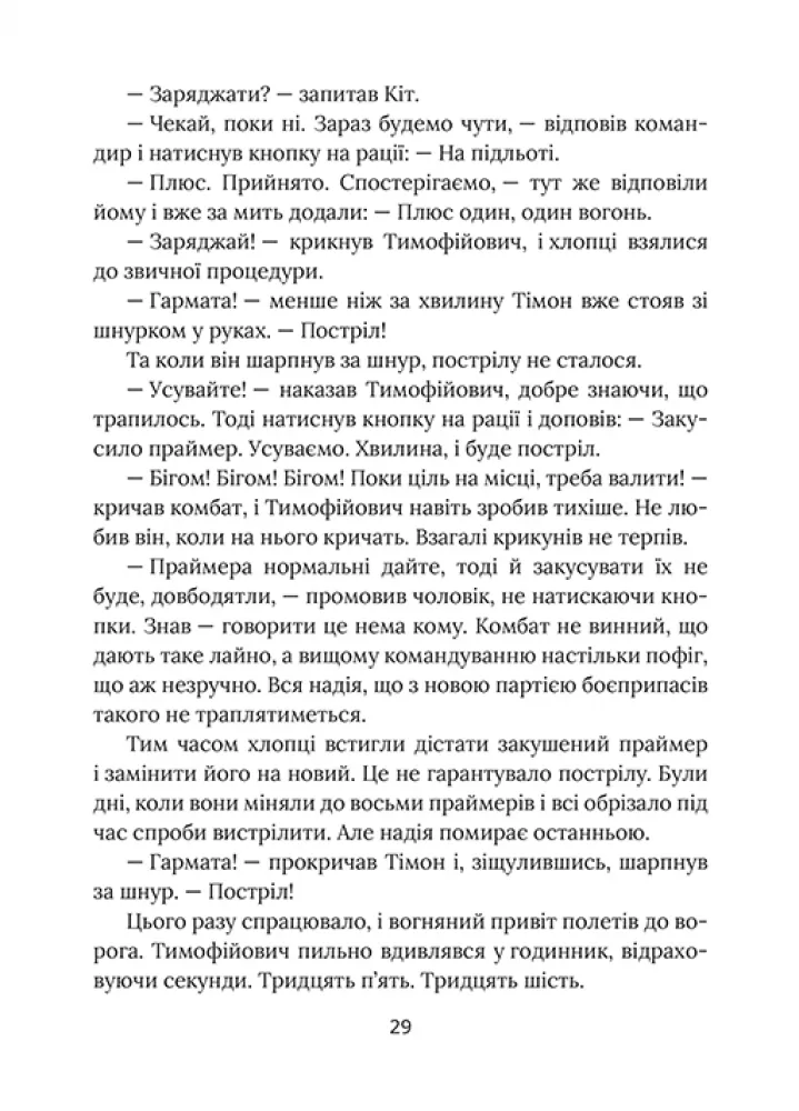 Я не забуду