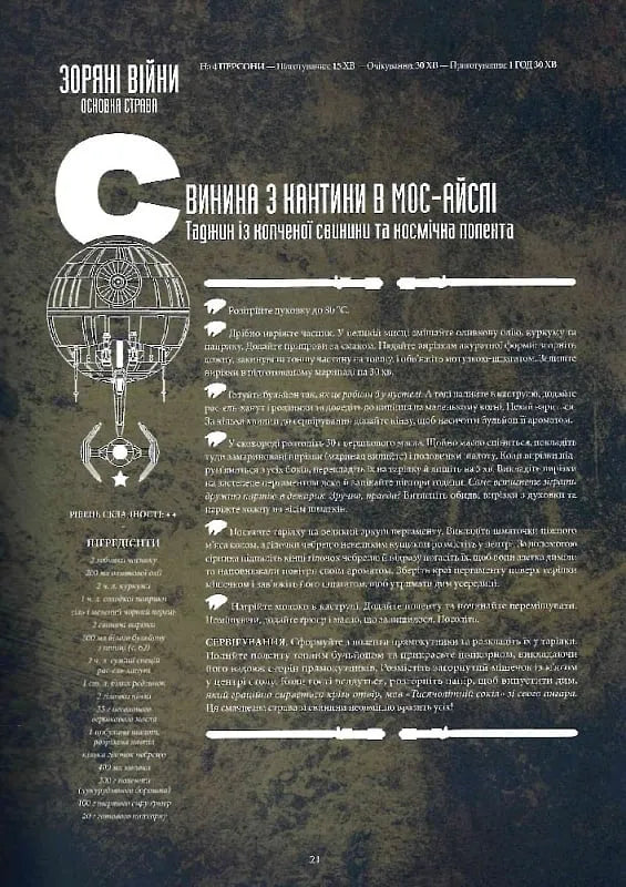 Гастроноґік