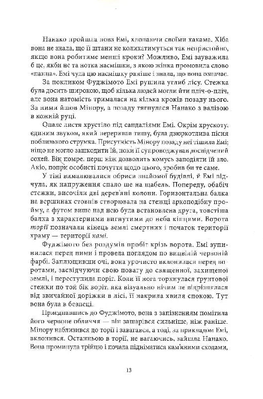Червона зима. Книга 1