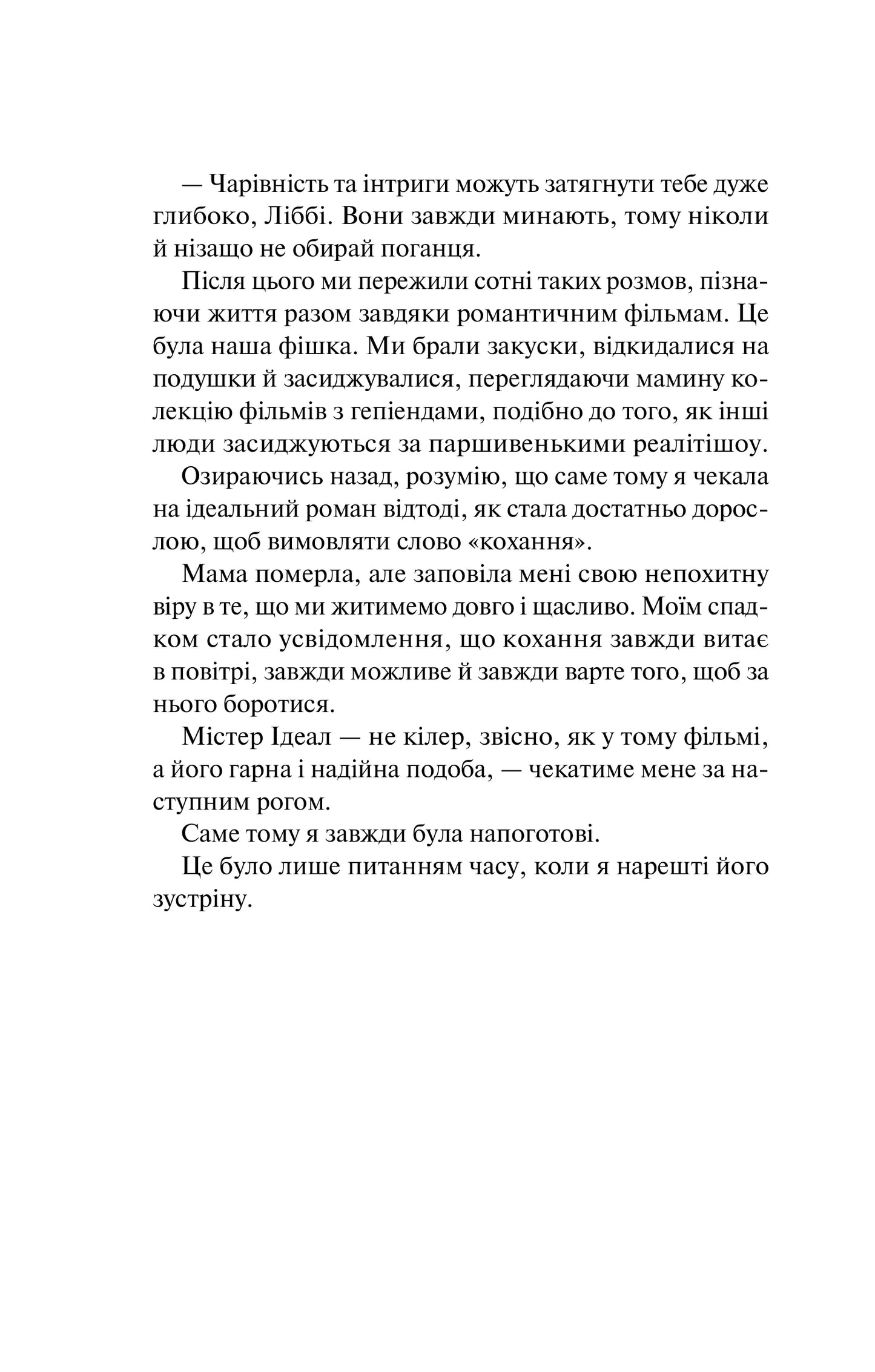 Краще, ніж у фільмах. Ілюстрований зріз