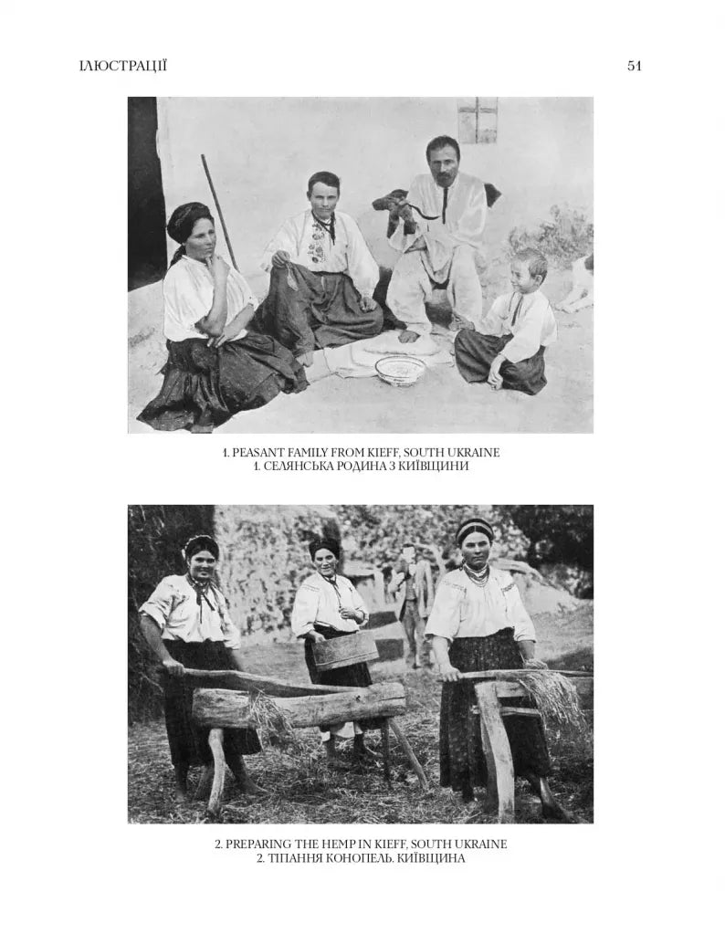 Українське народне мистецтво. The peasant art of Ukraine