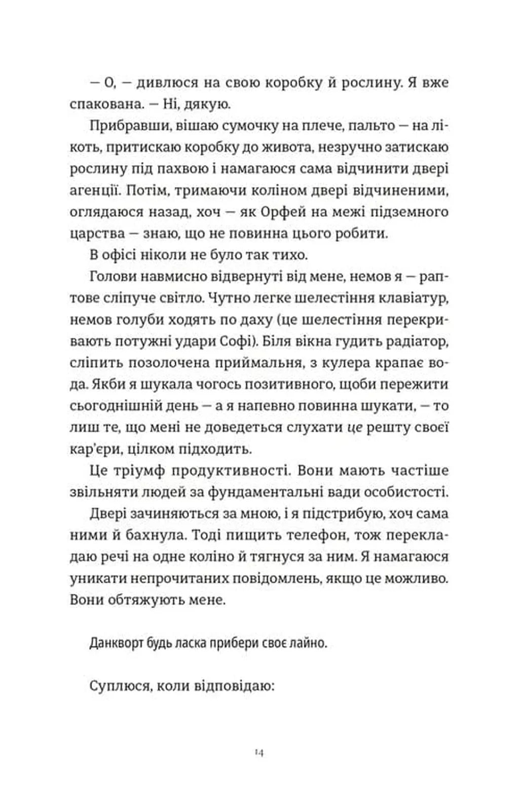 Комплекс Кассандри