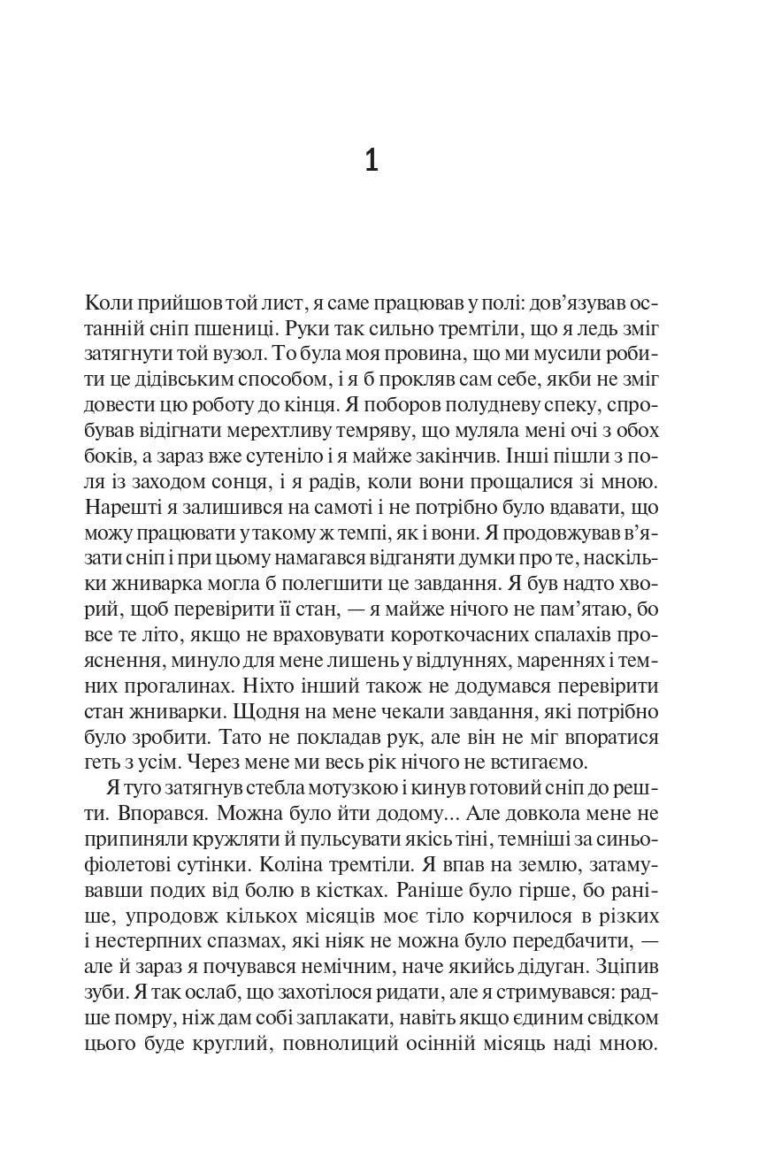 Палітурник