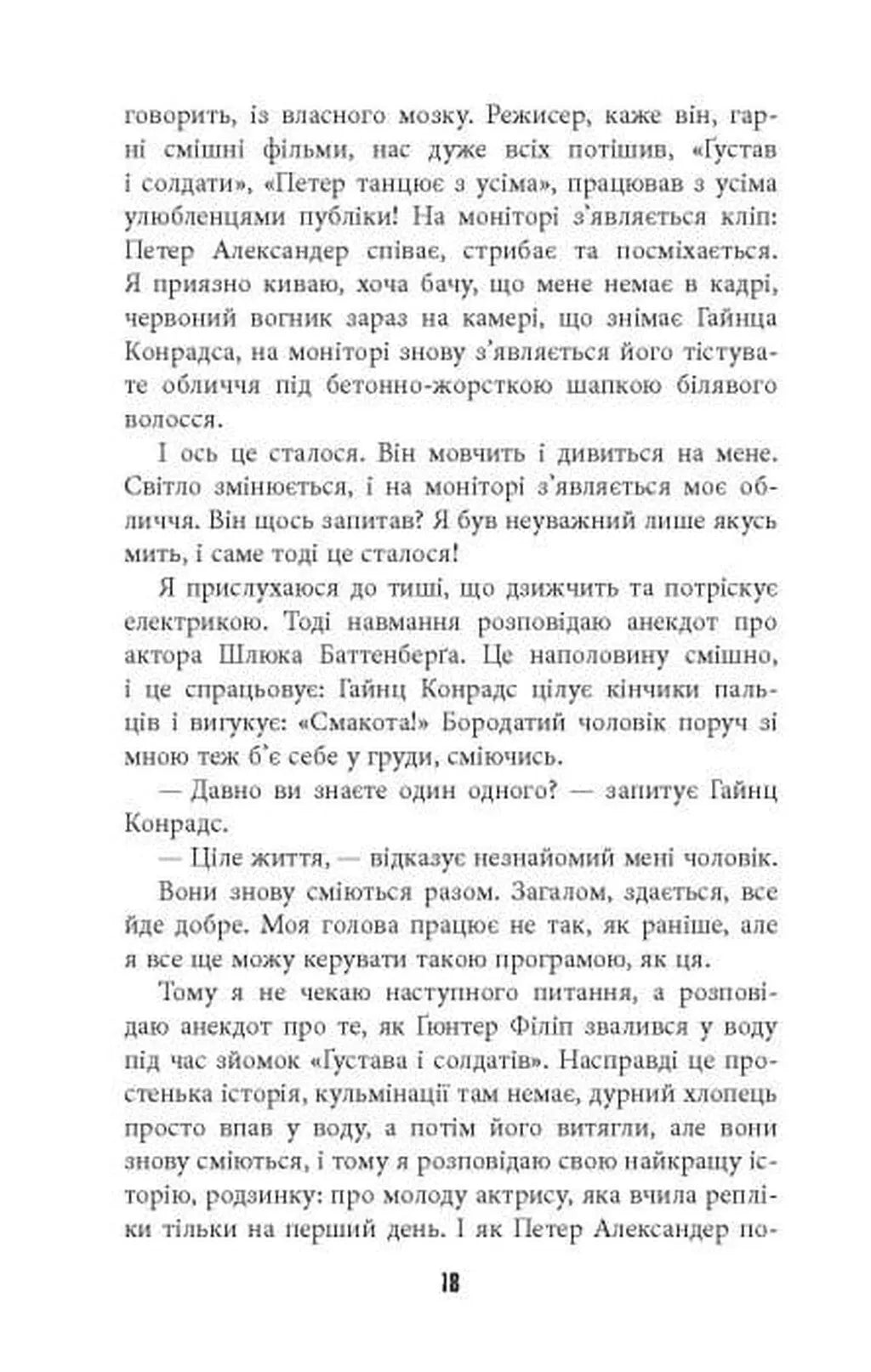 Гра світла