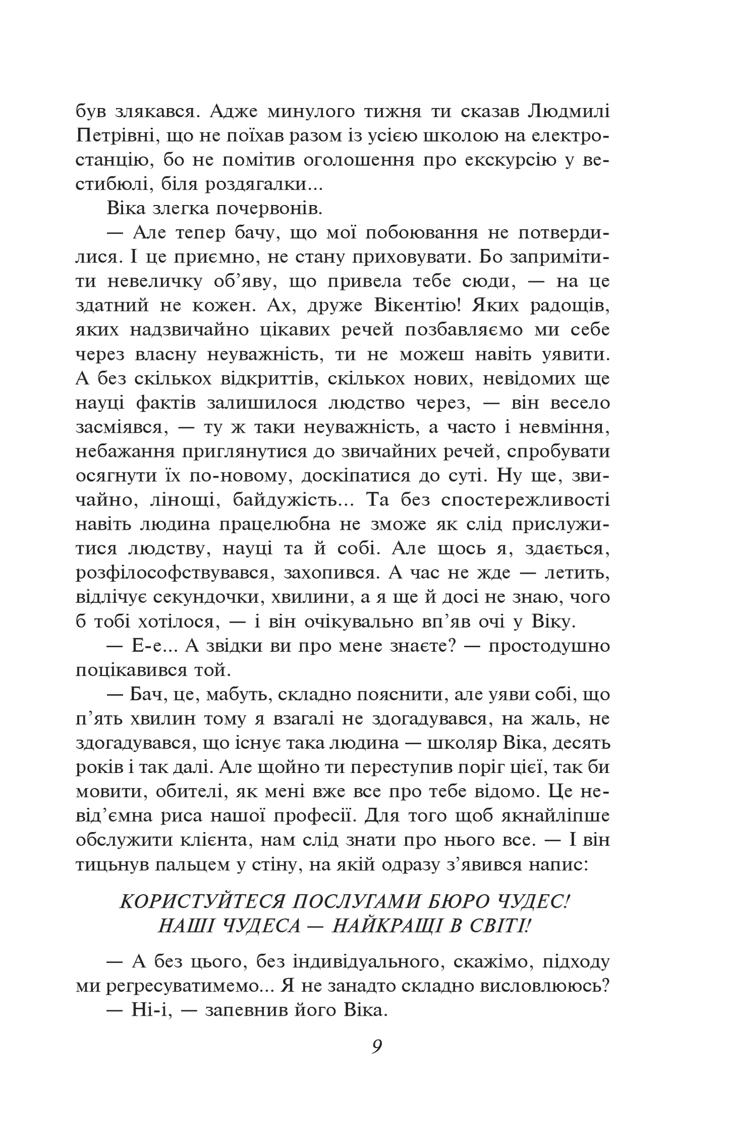 Митькозавр із Юрківки