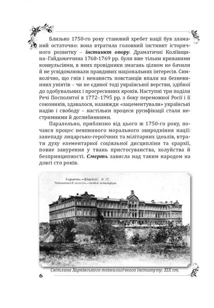 Пан Халявський