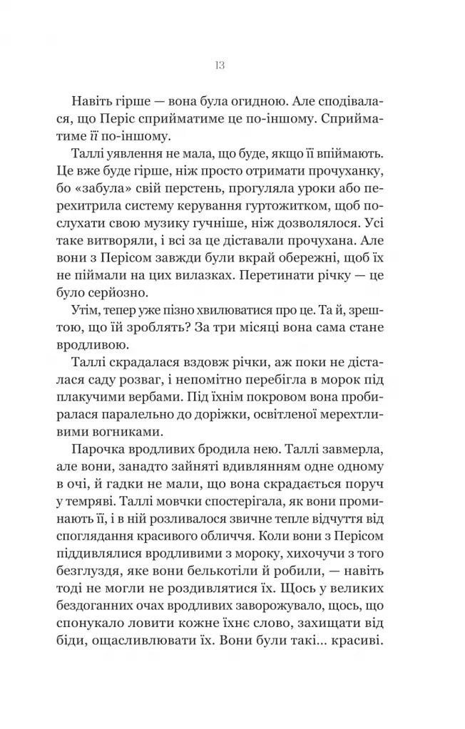Огидні