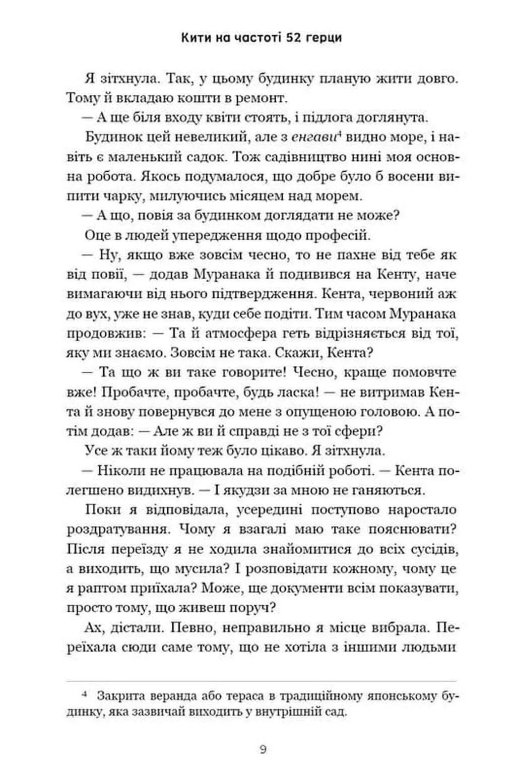 Кити на частоці 52 герци. Limited Edition