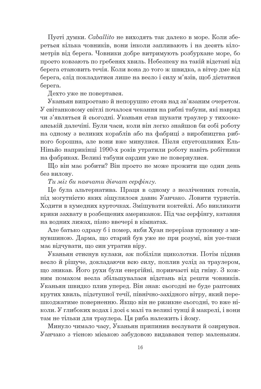 Рій