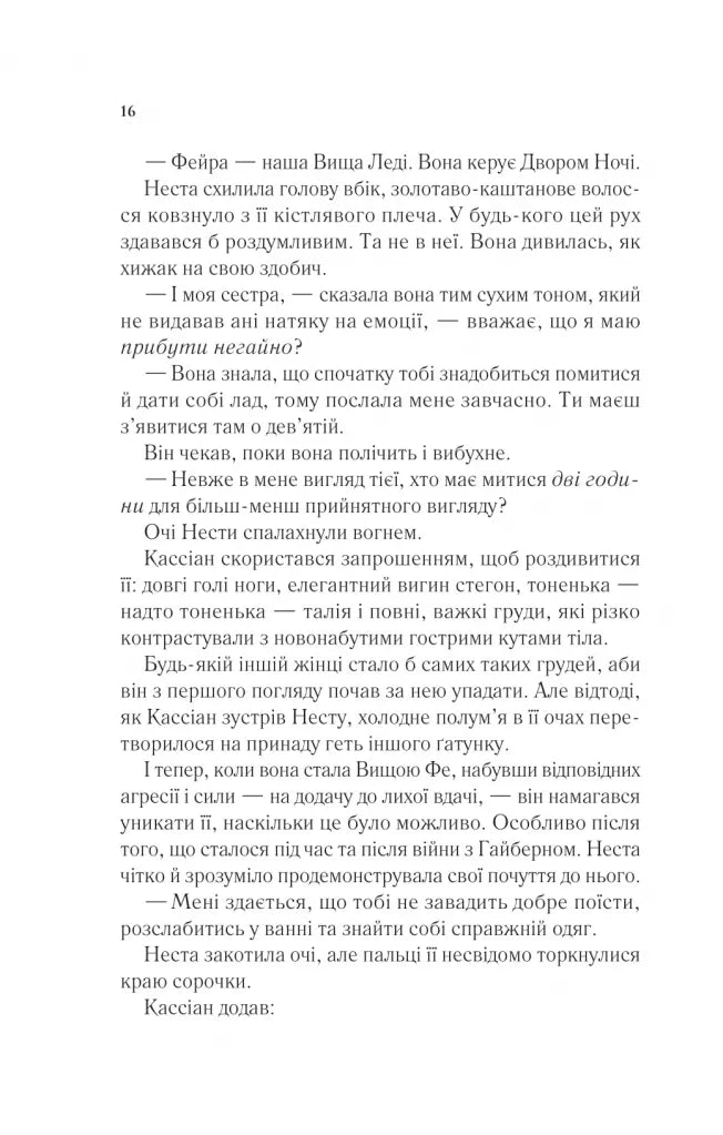 Двір срібного полум'я