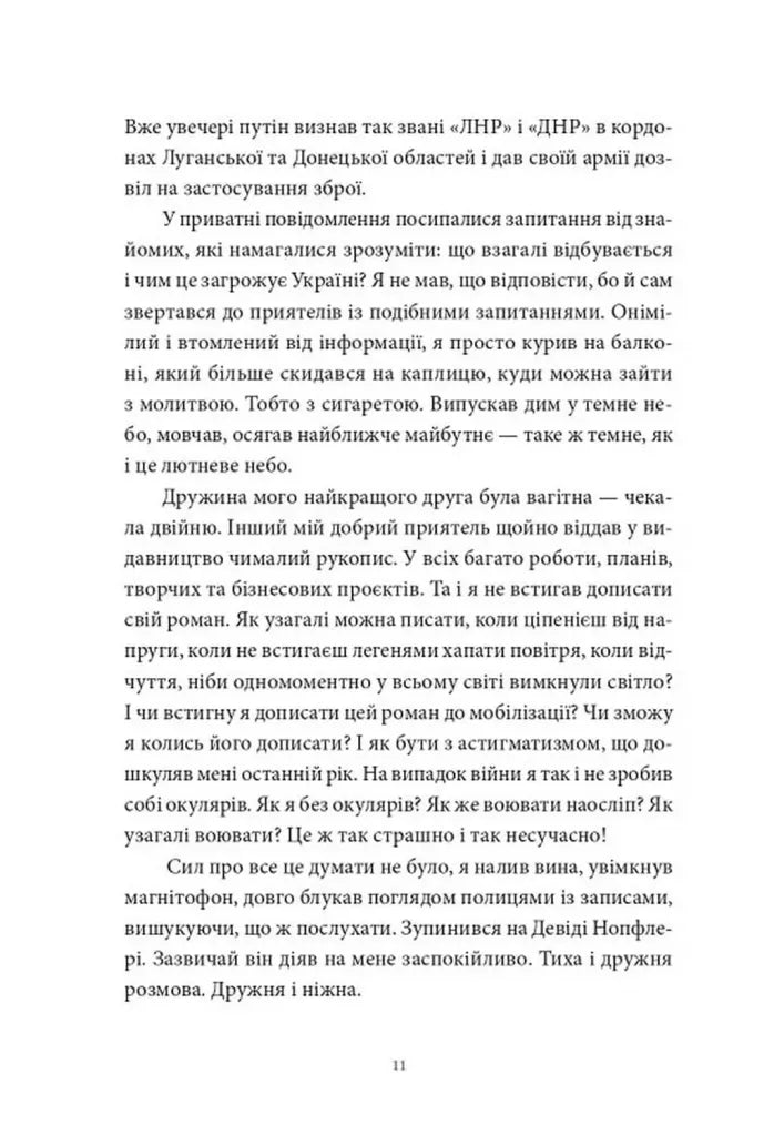 Гра в перевдягання