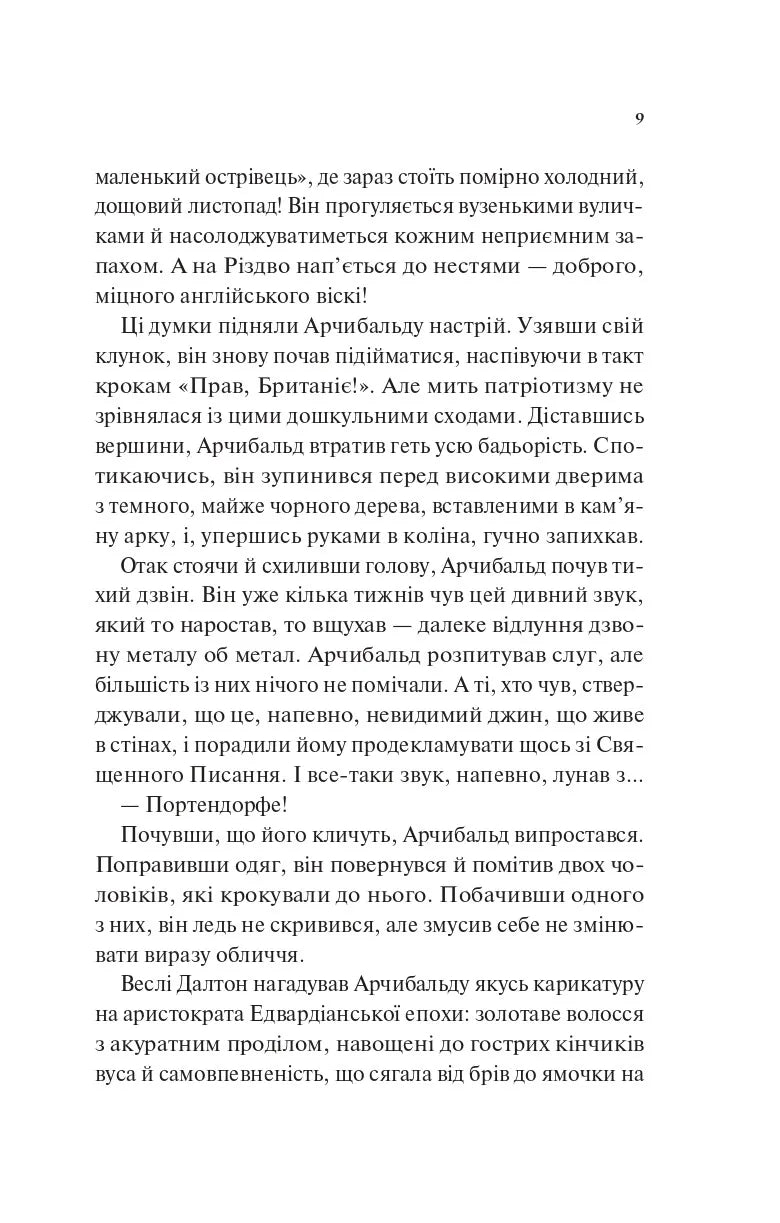 Володар джині. Книга 1. Всесвіт мертвих джинів