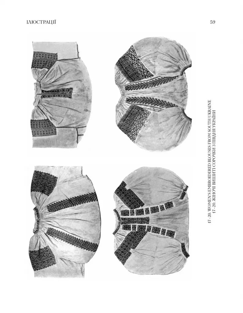 Українське народне мистецтво. The peasant art of Ukraine