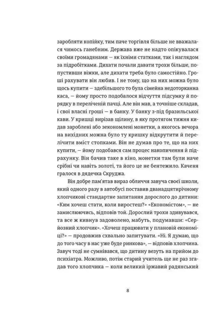 Маркетер