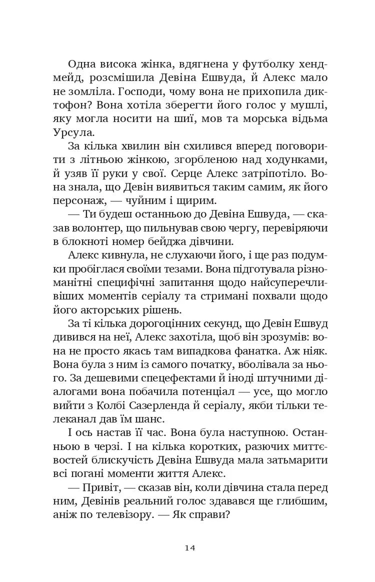 Фан-сервіс