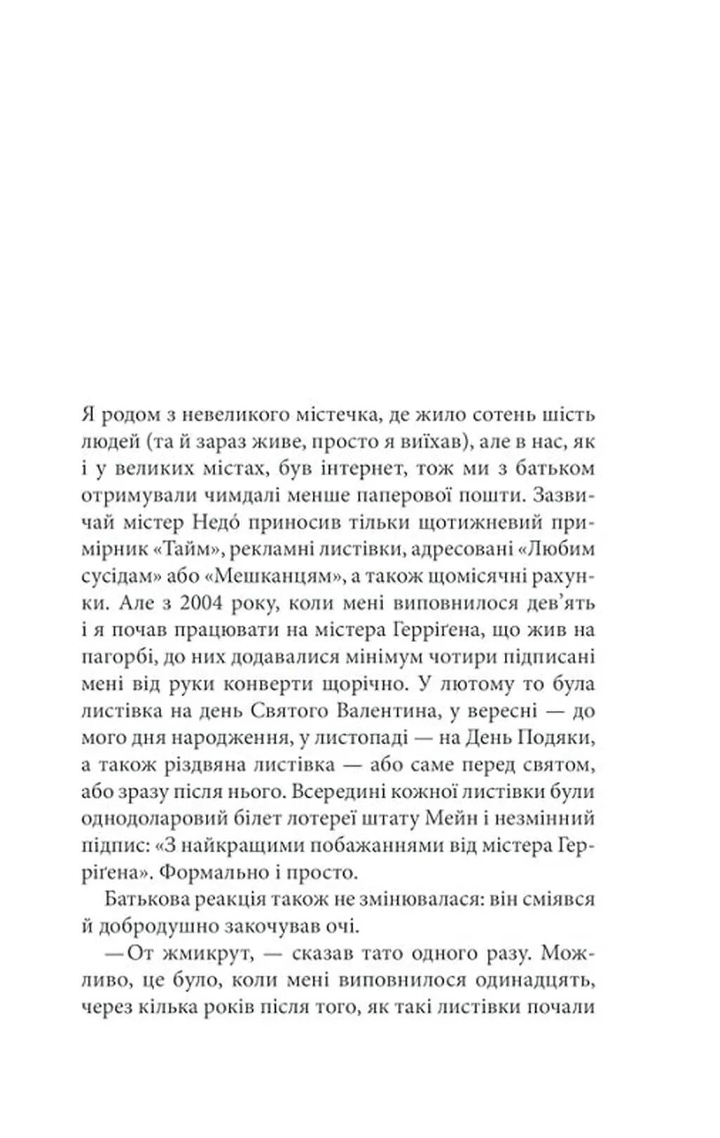 Якщо кров тече (суперобкладинка «Життя Чака»)