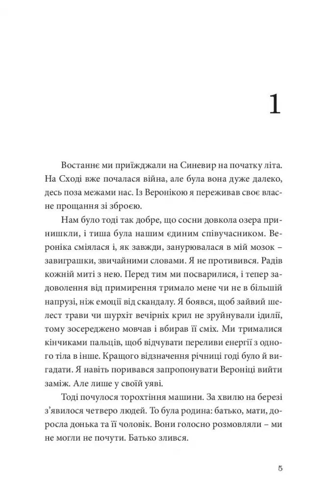 Кокліко