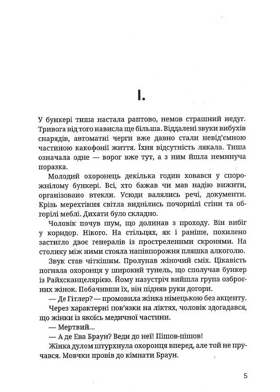 Валькірії