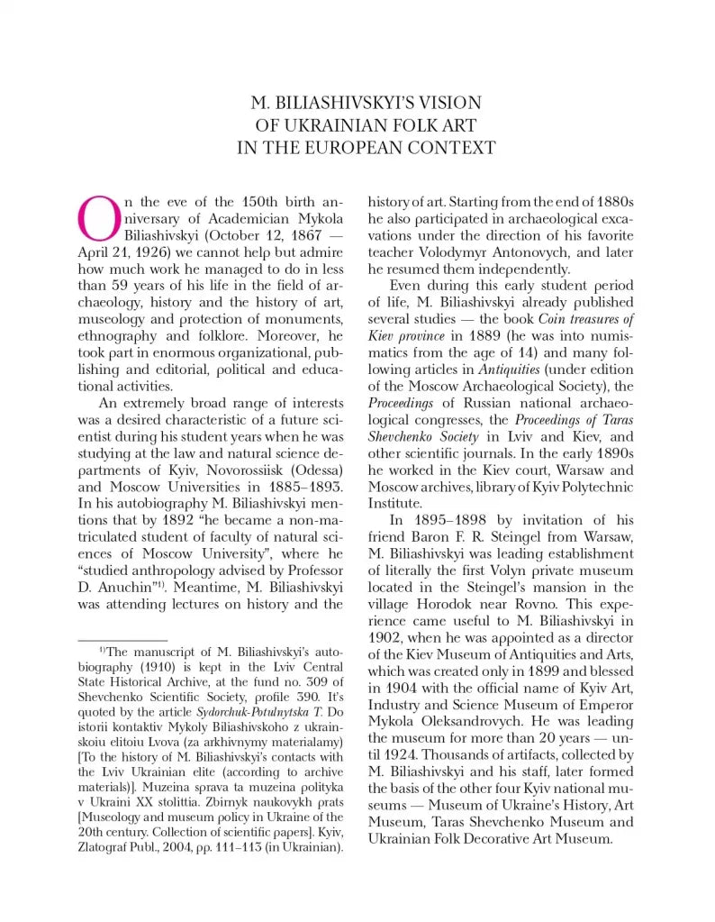 Українське народне мистецтво. The peasant art of Ukraine