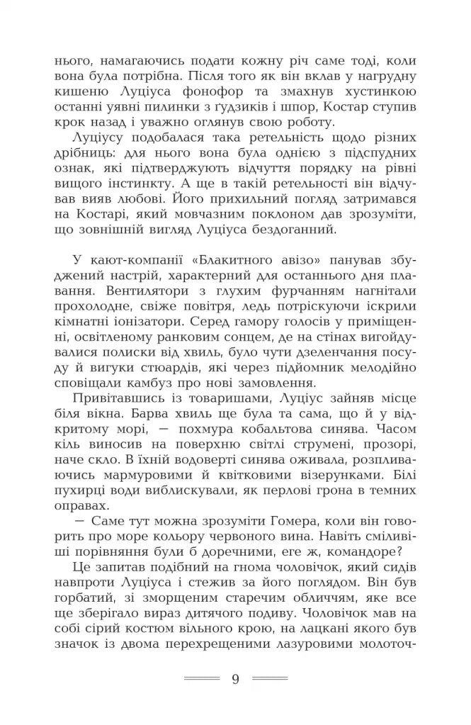 Геліополіс