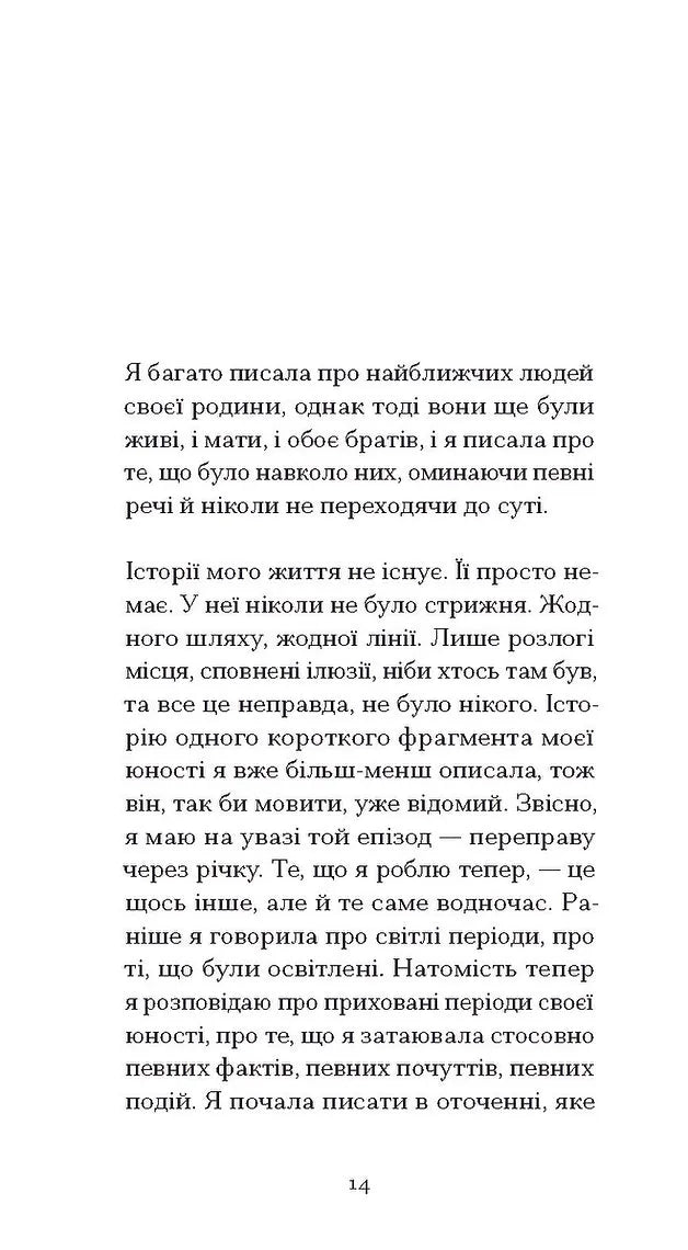 Коханець