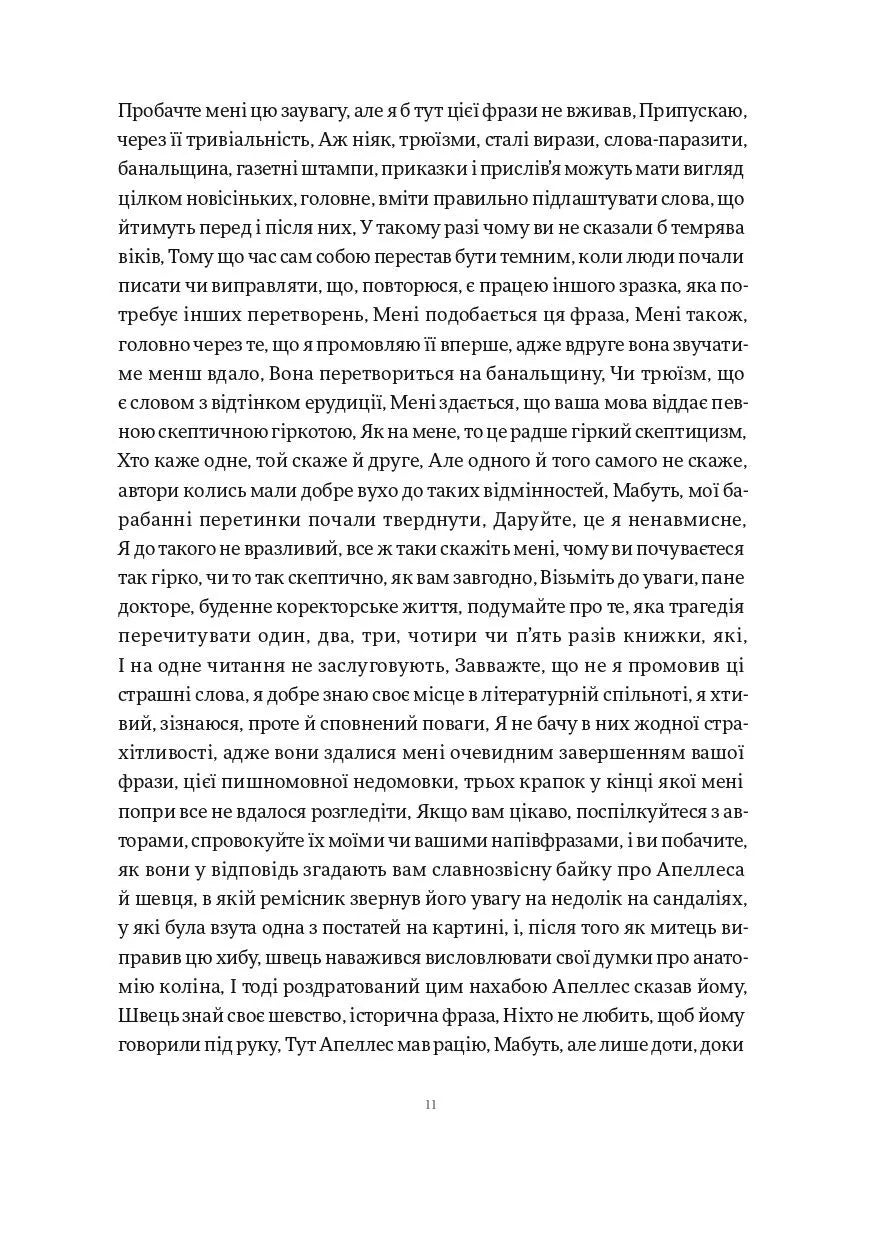 Історія облоги Лісабона